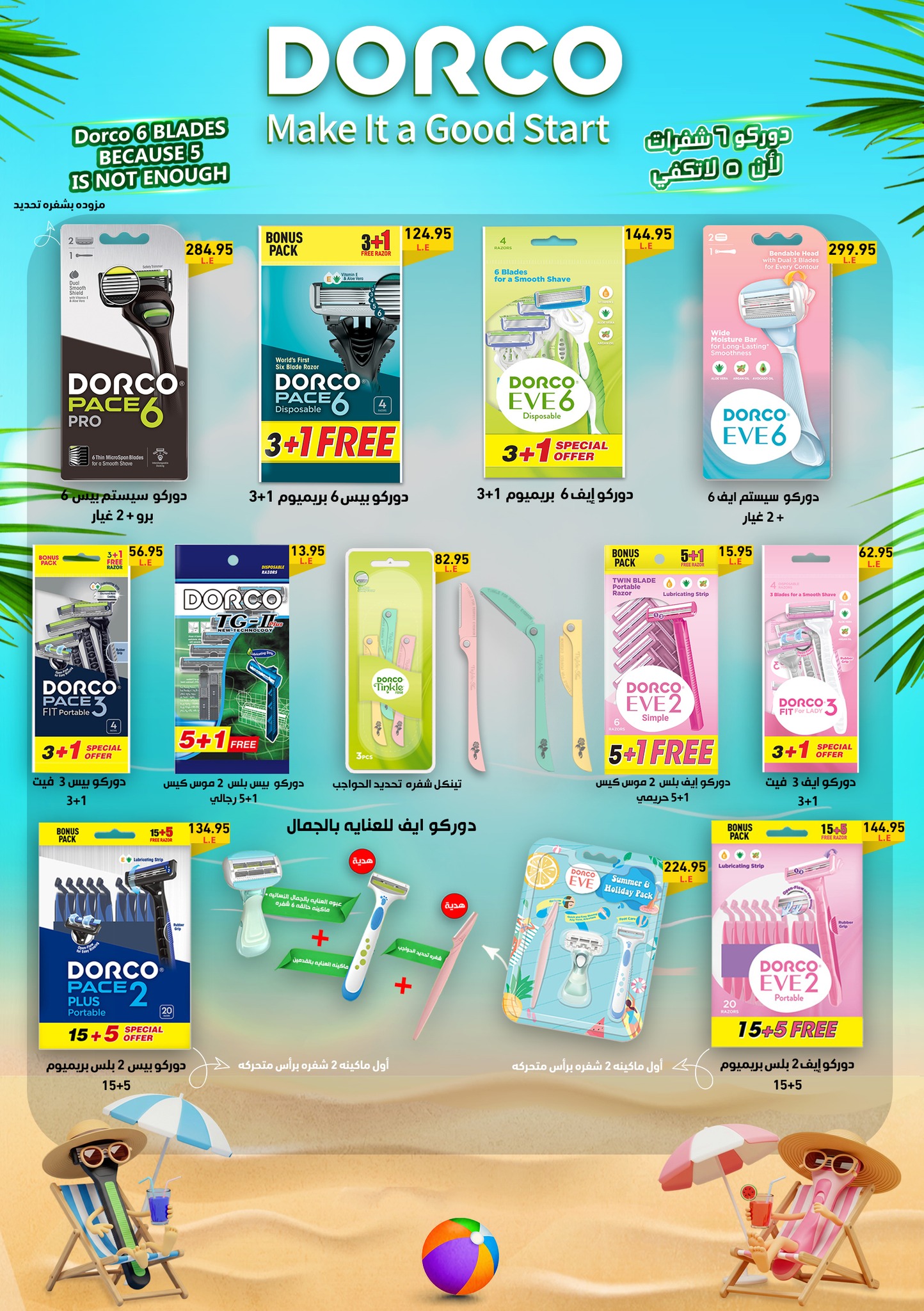 hyper-one offers from 25apr to 11apr 2025 عروض هايبر وان من 25 إبريل حتى 11 إبريل 2025 صفحة رقم 44